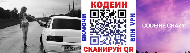 мега маркетплейс  Кяхта  Кодеин Purple Drank 