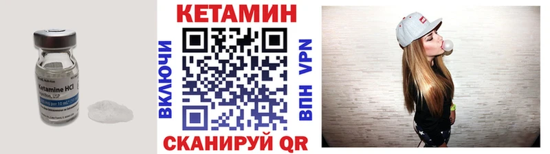 КЕТАМИН VHQ  Кяхта 